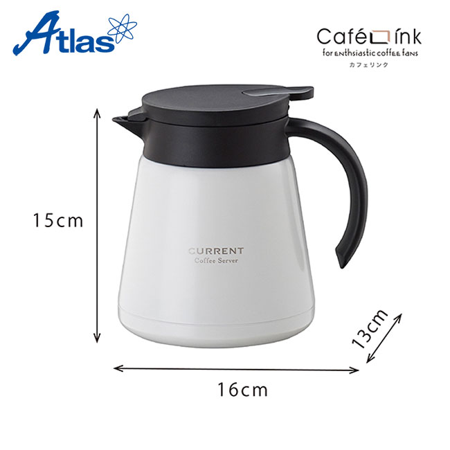 アトラス CURRENT コーヒーサーバー 800ml【在庫限り商品】（ACS-801）商品サイズ