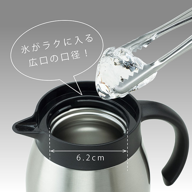 アトラス ステンレスコーヒーサーバー600ml（atACS-802）氷がラクに入る広口の口径！