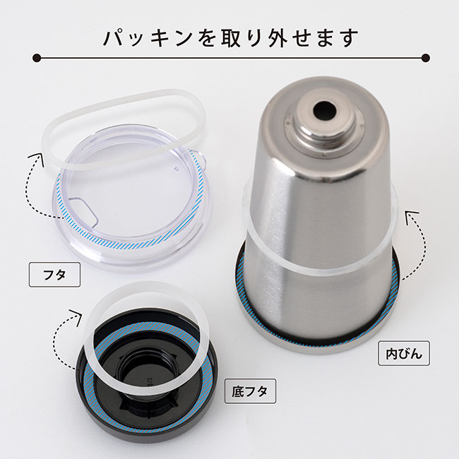 アトラス 中空ステンレスタンブラー370ml（atACT-370）パッキンを取り外せます