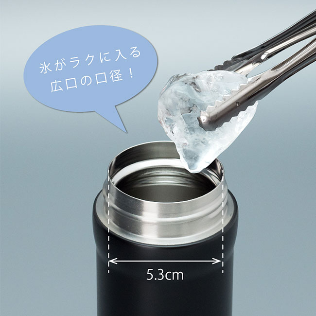 アトラス CURRENT コーヒーボトル 350ml（atACW-352）氷がラクに入る広口の口径