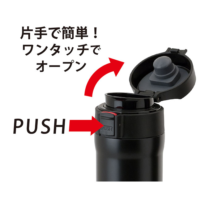 アトラス CURRENT コーヒーボトル 350ml（atACW-352）片手で簡単！ワンタッチでオープン