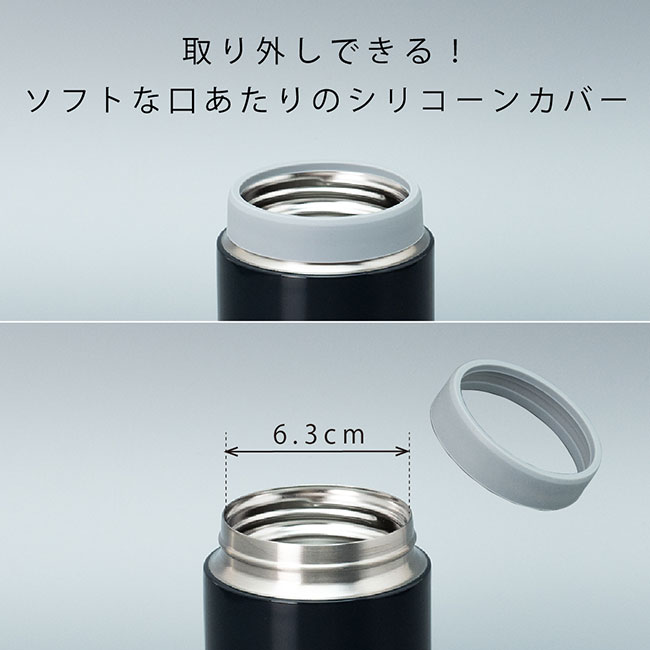 アトラス ステンレスフードポット300ml 飲み口付（atAFP-305）取り外しできる！ソフトな口あたりのシリコーンカバー