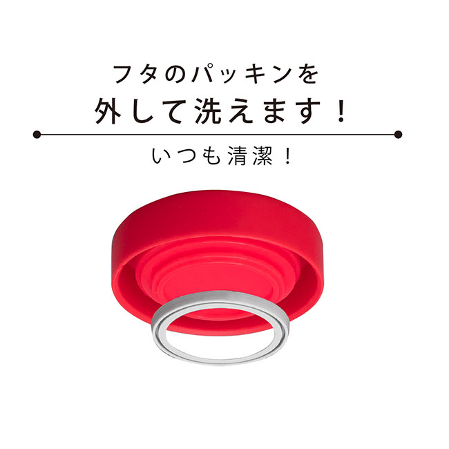 アトラス ステンレスフードポット300ml 飲み口付（atAFP-305）フタのパッキンを外して洗えます！