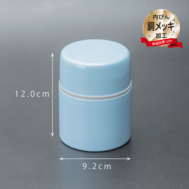 アトラス フードポット300ml（中栓付）（atAFPN-300）サイズ