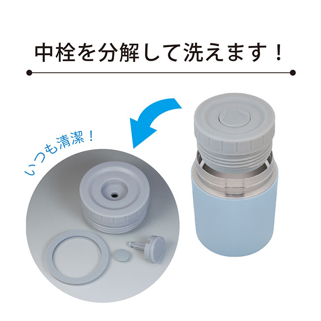 アトラス フードポット300ml（中栓付）（atAFPN-300）中栓を分解して洗えます！