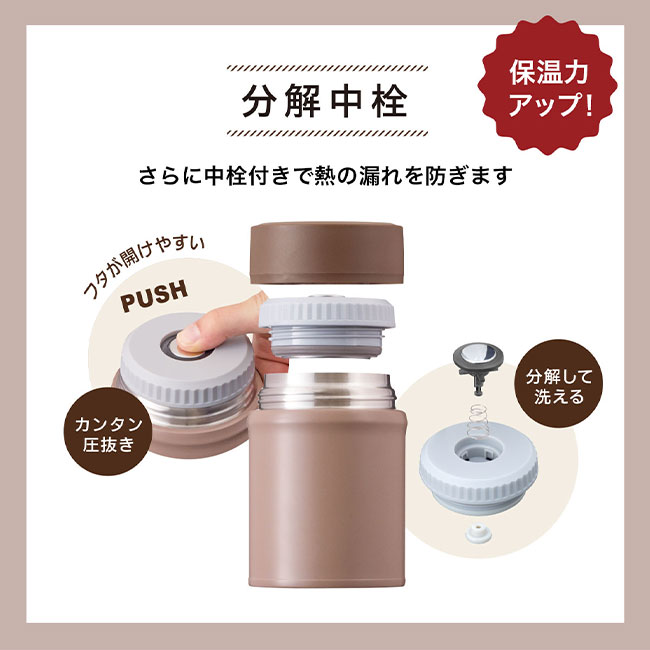 アトラス フードポット400ml（中栓付）（atAFPN-400）「中栓」付きで、保温（保冷）効果抜群！