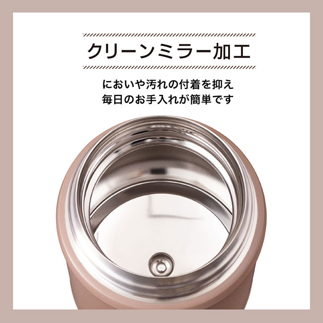 アトラス Bilunch（ビランチ）中栓付きフードポット 420mL（atAFPN-400）クリーンミラー加工