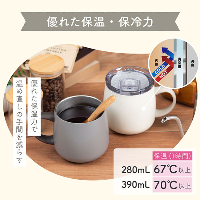 アトラス スライド蓋付きマグカップ280mL（AFSM-300）優れた保温・保冷力