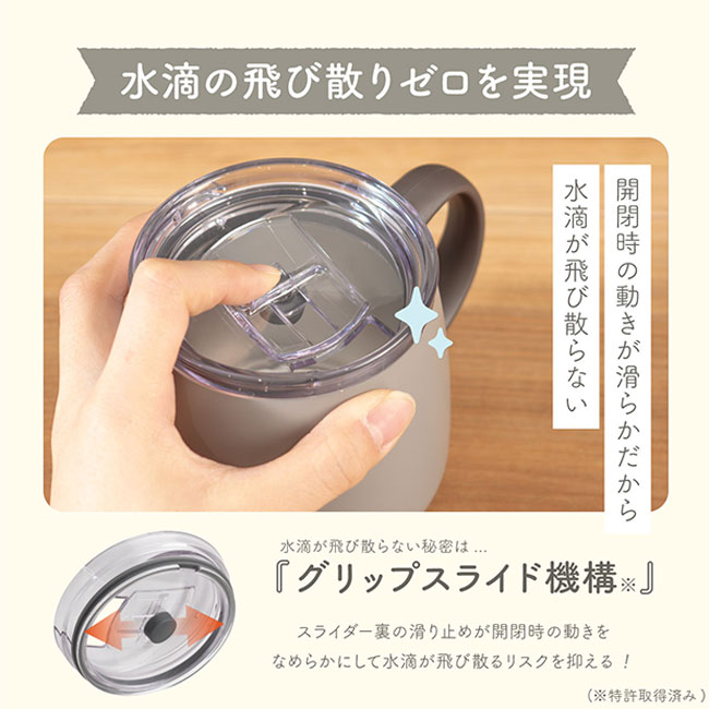 アトラス スライド蓋付きマグカップ280mL（AFSM-300）水滴の飛び散りゼロを実現したクリップスライド機構のフタ