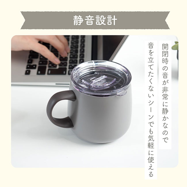 アトラス スライド蓋付きマグカップ280mL（AFSM-300）静音設計