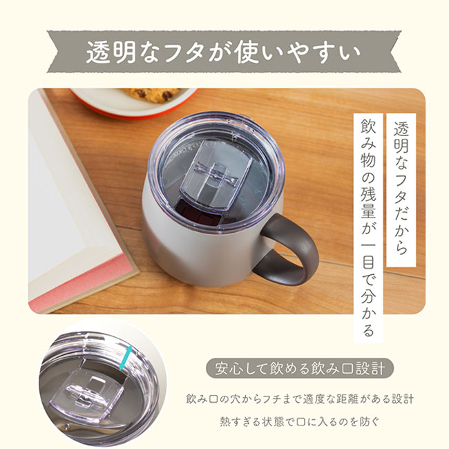 アトラス スライド蓋付きマグカップ280mL（AFSM-300）透明な蓋が使いやすい