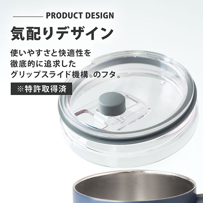 アトラス スライド蓋付きマグカップ300mL（AFSM-301）気配りデザイン