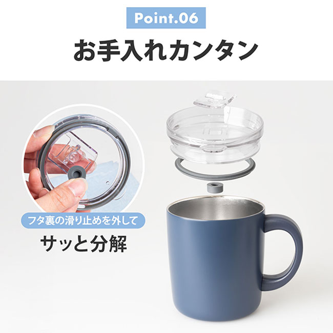 アトラス スライド蓋付きマグカップ300mL（AFSM-301）お手入れ簡単