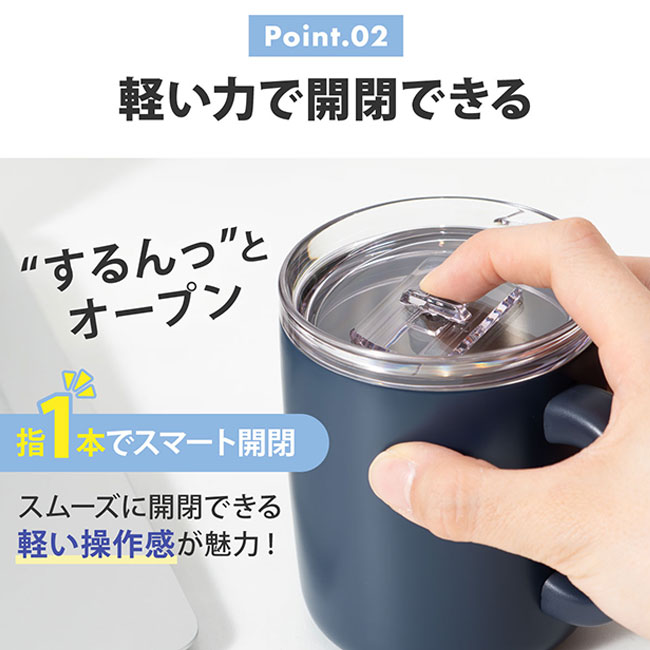 アトラス スライド蓋付きマグカップ400mL（AFSM-401）軽い力で開閉できる