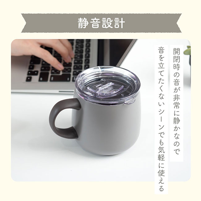 アトラス スライド蓋付きマグカップ390mL（AFSM-402）静音設計
