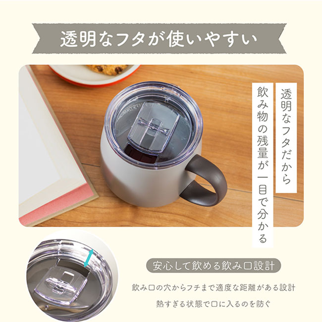 アトラス スライド蓋付きマグカップ390mL（AFSM-402）透明な蓋が使いやすい