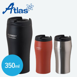 アトラス CURRENT フタ付きコーヒータンブラー 350ml