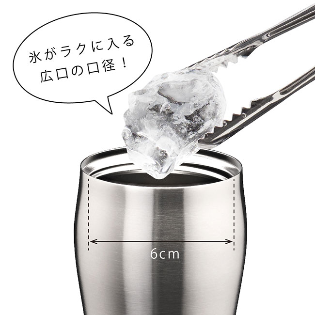 アトラス フタ付カフェタンブラー350ml（atAFTZ-350）氷がラクに入る広口の口径