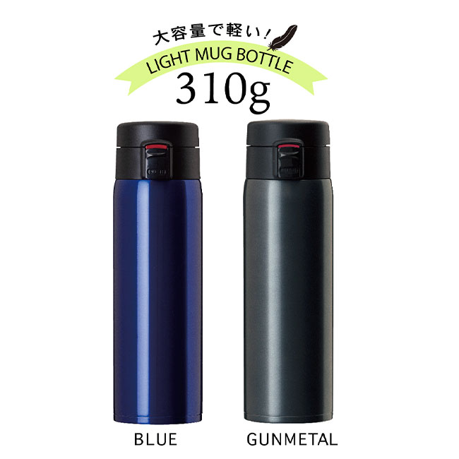 アトラス 軽量マグボトル680ml（atAFW-680）大容量で軽い310ｇ