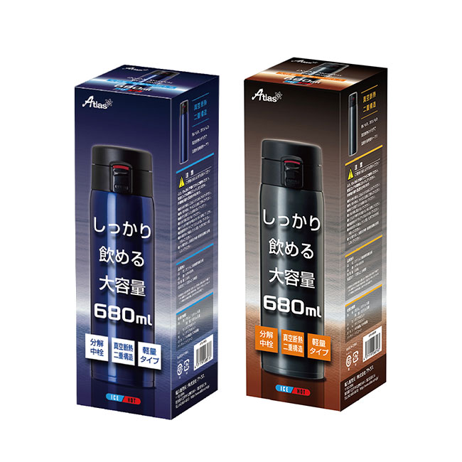 アトラス 軽量マグボトル680ml（atAFW-680）パッケージ