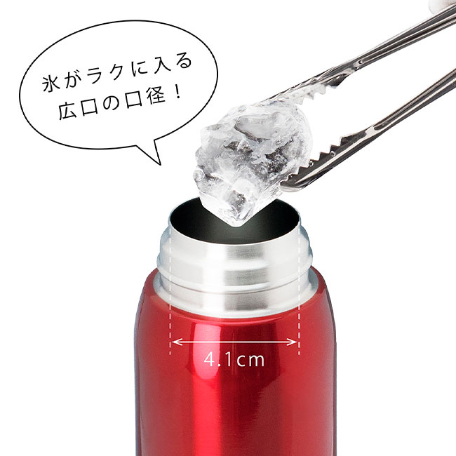 アトラス 軽量ワンタッチボトル350ml（atAIW-350）氷がラクに入る広口の口径！