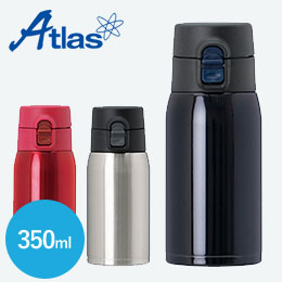 アトラス 軽量ワンタッチボトル350ml【在庫限り商品】