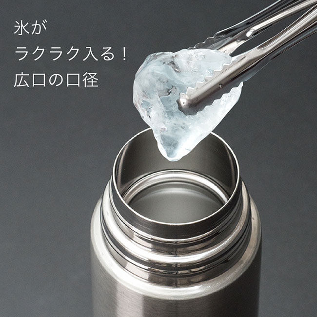 アトラス ステンレススリムボトル480ml（atAKS-5004）氷がラクに入る広口の口径！