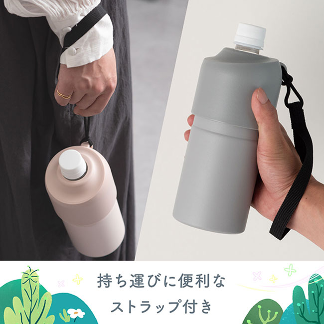 アトラス ボトルインボトルTYPE-A　約500～650ml用（ストラップタイプ）（AQBIB-A）持ち運びに便利なストラップ付き