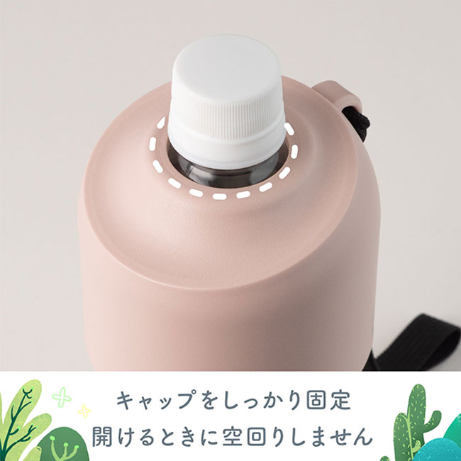 アトラス ボトルインボトルTYPE-A　約500～650ml用（ストラップタイプ）（AQBIB-A）キャップをしっかり固定　開けるときに空回りしません