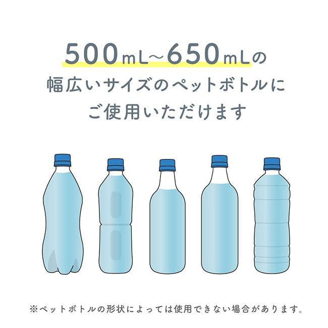 アトラス ボトルインボトルTYPE-A　約500～650ml用（ストラップタイプ）（AQBIB-A）500～600mlの幅広いサイズのペットボトルにご使用いただけます