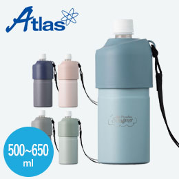 アトラス ボトルインボトルTYPE-A　約500～650ml用（ストラップタイプ）