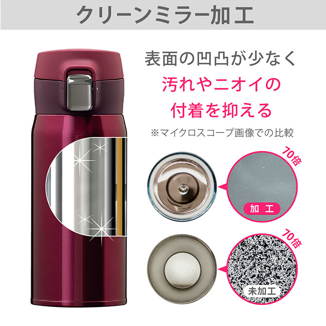 アトラス Airlist 超軽量ワンタッチボトル 365ml（atAREW-350）汚れやニオイの付着を抑えるクリーンミラー加工