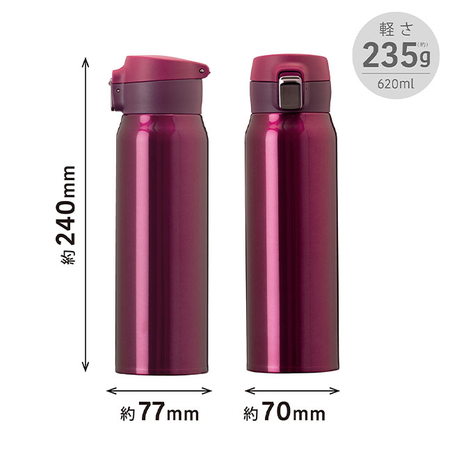 アトラス　Airlist 超軽量ワンタッチボトル　620ml （atAREW-600）サイズイメージ