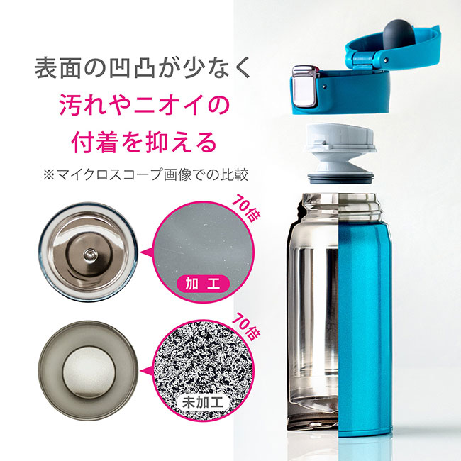 アトラス Airlist 超軽量ワンタッチボトル　800ml（atAREW-800）表面の凹凸が少なく汚れやニオイの付着を抑える