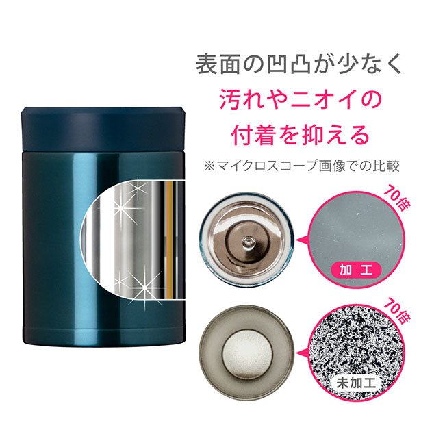 アトラス Airlist 超軽量フードポット 350ml（atARFP-350）表面の凹凸が少なく汚れやニオイの付着を抑えるクリーンミラー加工