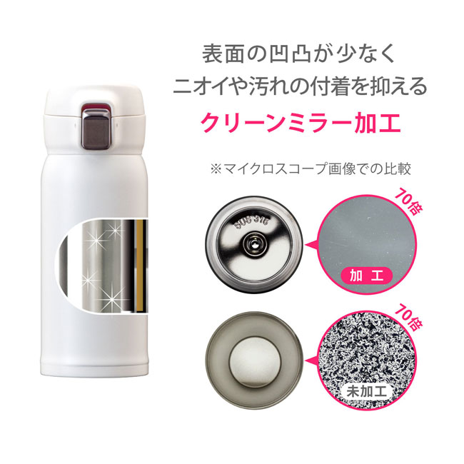 アトラス Airlist 超軽量ワンタッチボトル 370ml 【ARNW】（ARNW-350）クリーンミラー加工