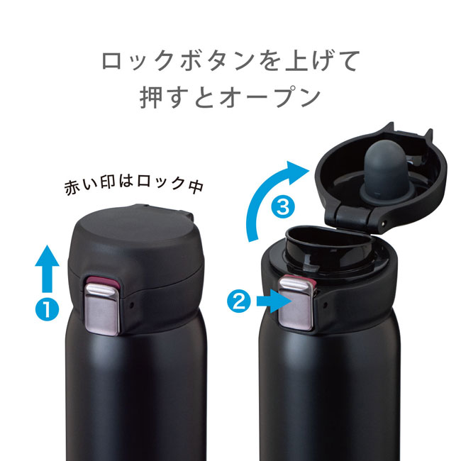 アトラス Airlist 超軽量ワンタッチボトル 620ml 【ARNW】（ARNW-600）ロックボタンを上げて押すとオープン