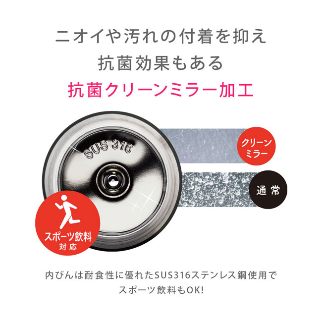 アトラス Airlist 超軽量ワンタッチボトル 365ml 【AROW】（AROW-350）抗菌クリーンミラー加工