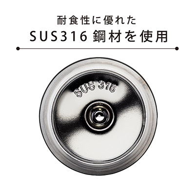 耐食性に優れたSUS316鋼材を採用