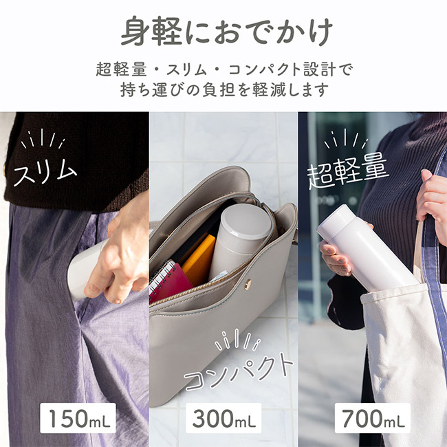 アトラス Airlist 超軽量スリムボトル 700ml(ARSS-700)身軽にお出かけ