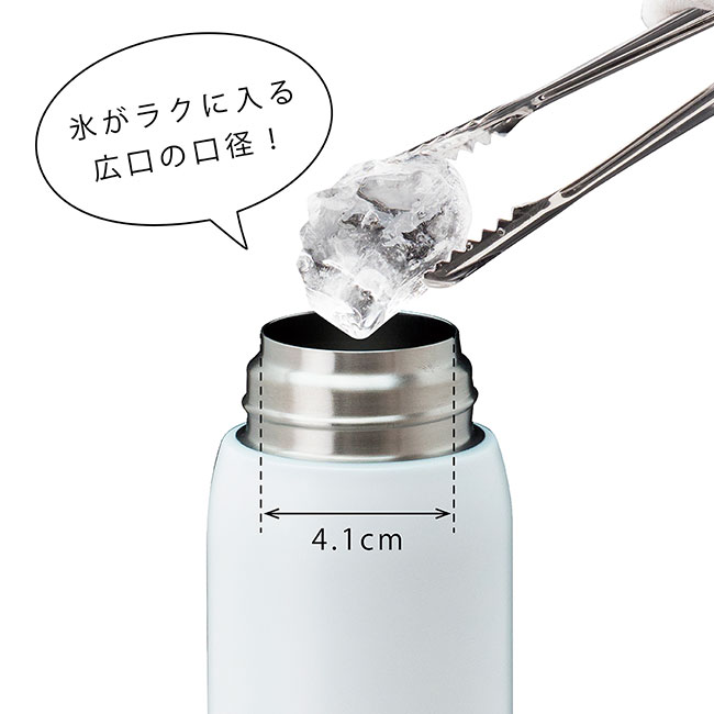 アトラス Airlist 超軽量ワンタッチボトル350ml （atARW-350）氷がラクに入る広口の口径！4.1cm