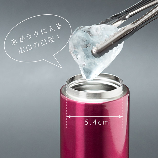 アトラス 軽量スクリューマグボトル350ml（atAS-350）氷がラクに入る広口の口径！