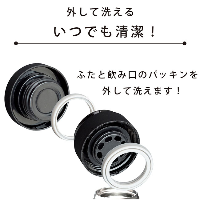 アトラス 軽量スクリューマグボトル350ml（atAS-350）外して洗える　いつでも清潔！