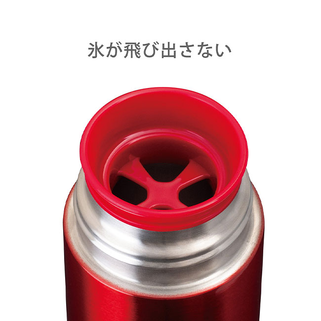 アトラス　SWITCH マグボトル350ml（atAS-351）氷が飛び出さない氷止め