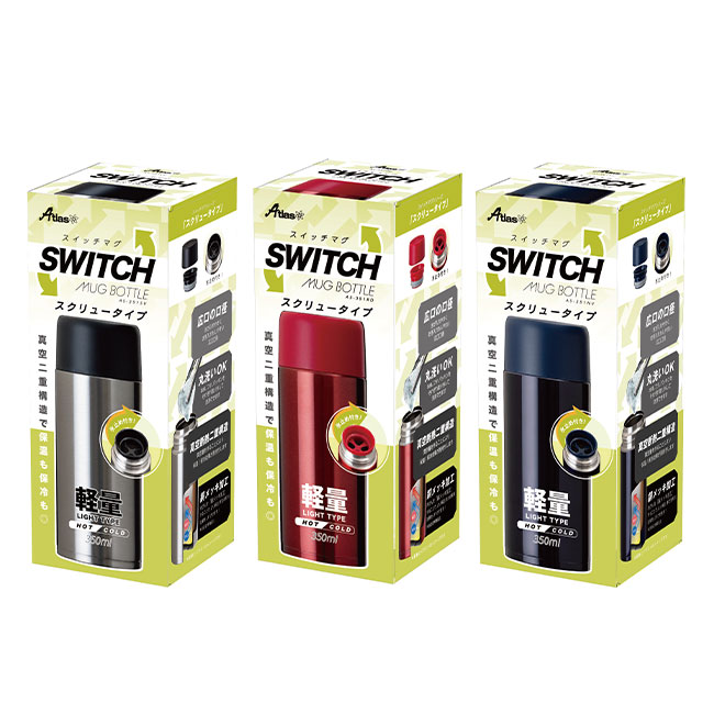 アトラス　SWITCH マグボトル350ml（atAS-351）パッケージ