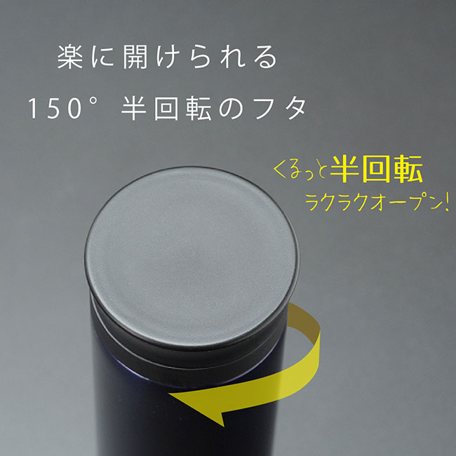 アトラス 軽量スクリューマグボトル500ml（atAS-500）楽に開けられる150°半回転のフタ