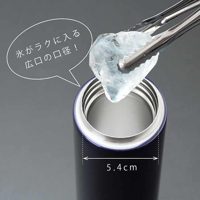 アトラス 軽量スクリューマグボトル500ml（atAS-500）氷がラクに入る広口の口径！