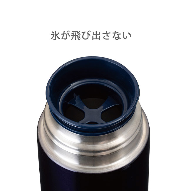 アトラス　SWITCH マグボトル500ml（atAS-501）氷が飛び出さない氷止め