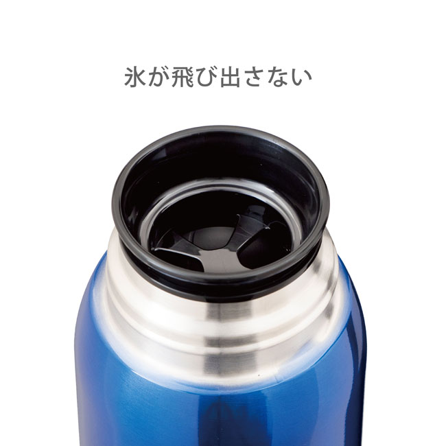 アトラス SWITCH マグボトル750ml（AS-751）氷が飛び出さない