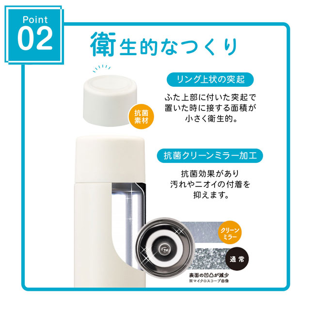 アトラス UNIR(ユニール) シームレスボトル 370ml（ASLB-370）衛生的なつくり